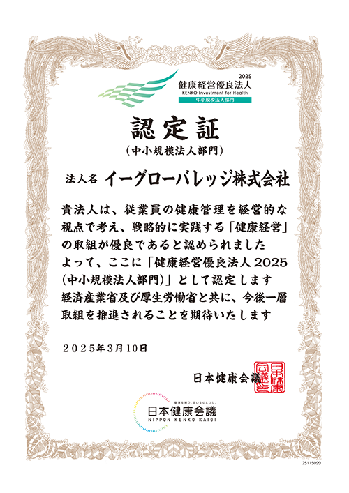 【認定書】
