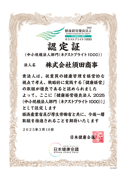【認定書】