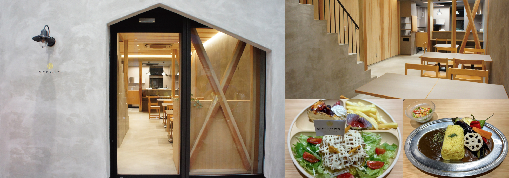 Nakaniwa Welfare Café