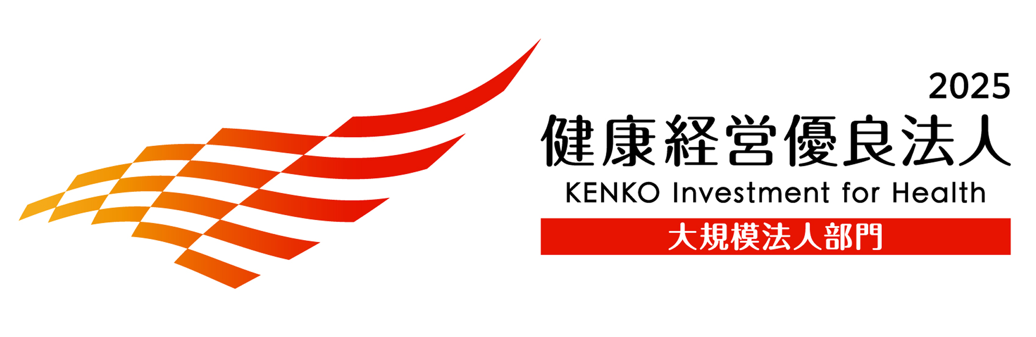 Outstanding Organization of KENKO Investment for Health Logo